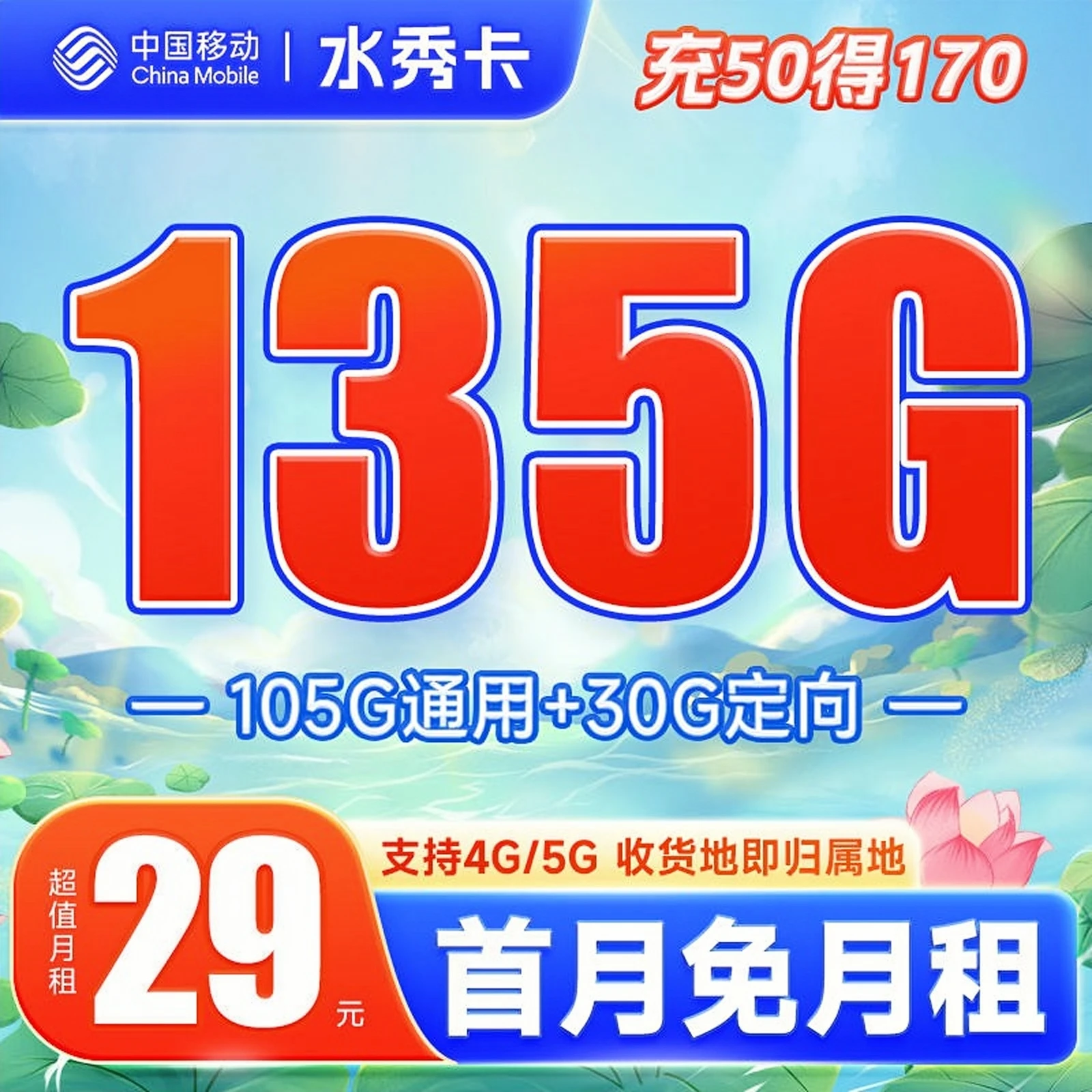 2023年流量卡哪个最划算?高性价比流量卡TOP10推荐-第9张图片